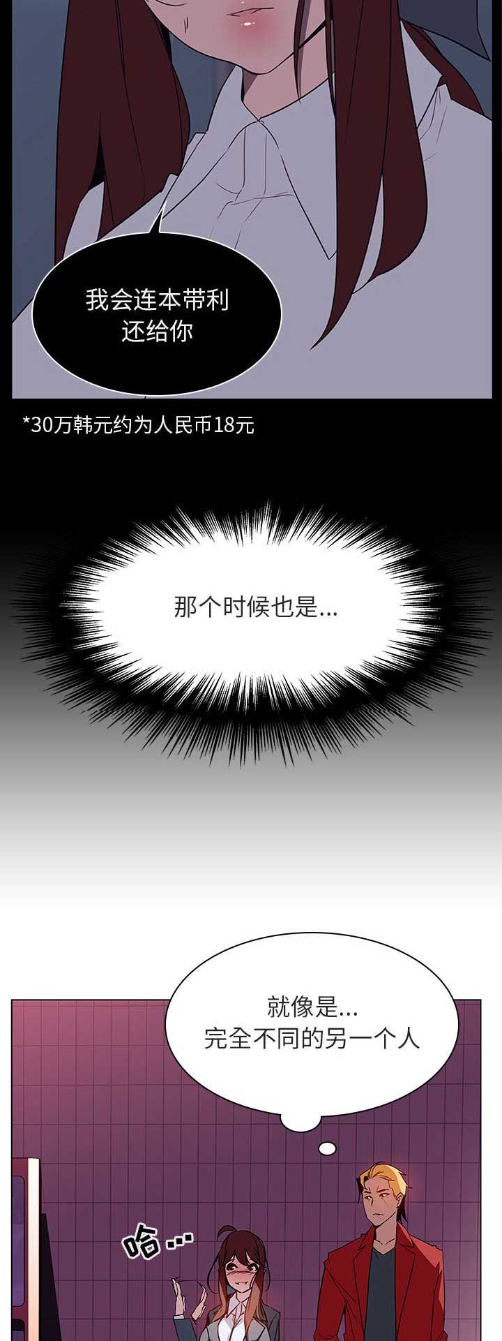 员工不签劳动合同可以辞退吗漫画,第49话2图