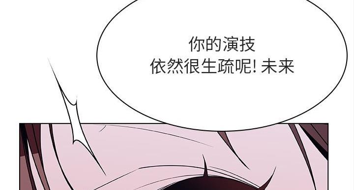 合同制员工漫画,第90话2图