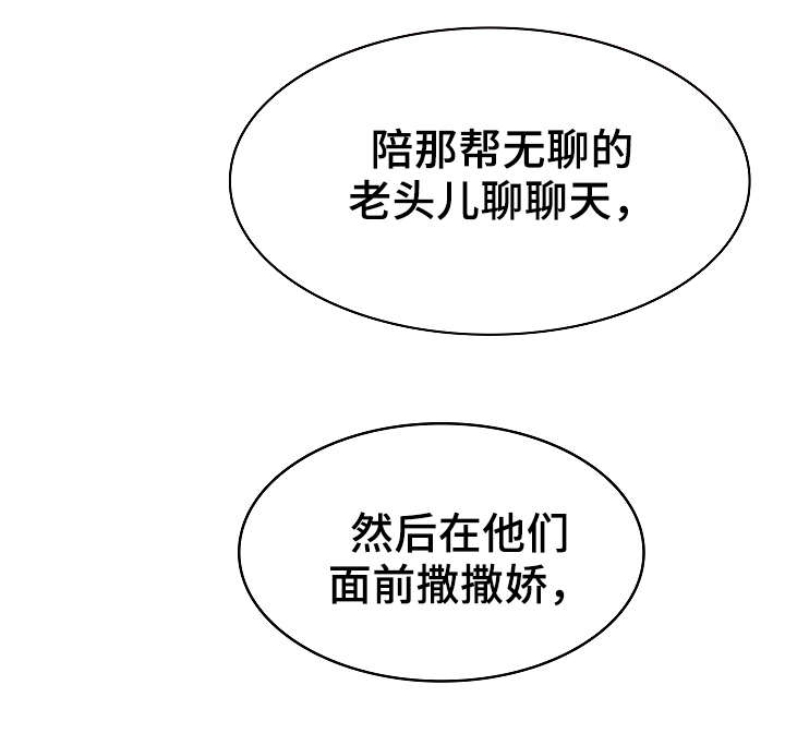 国企合同制员工漫画,第6话2图