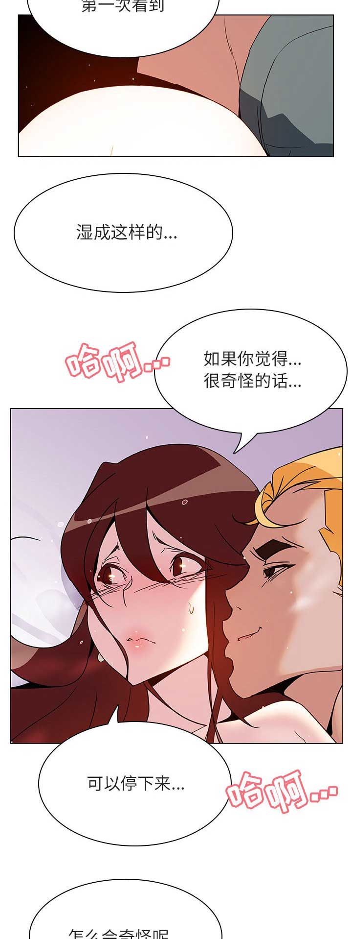 合同制员工是正式工吗漫画,第55话1图