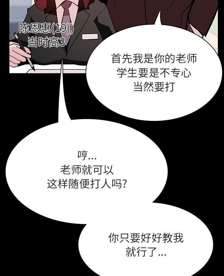 合同制员工是正式工吗漫画,第114话1图