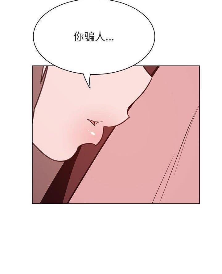 合同制员工和劳务派遣有什么区别漫画,第108话1图