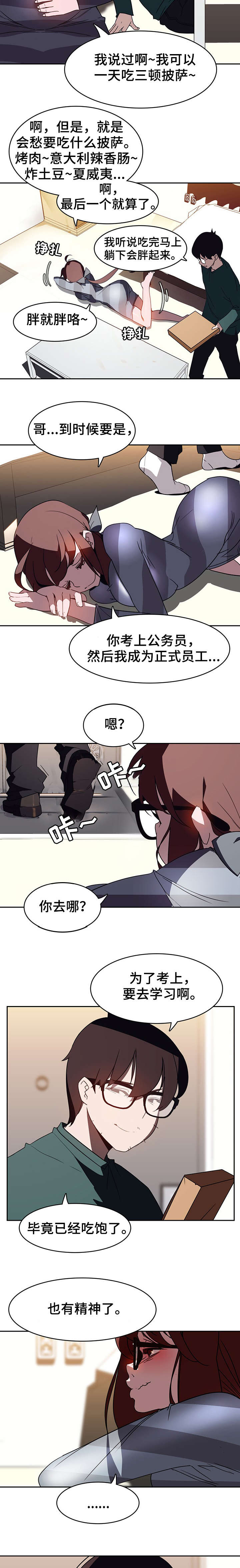 合同制员工和劳务派遣有什么区别漫画,第4话1图