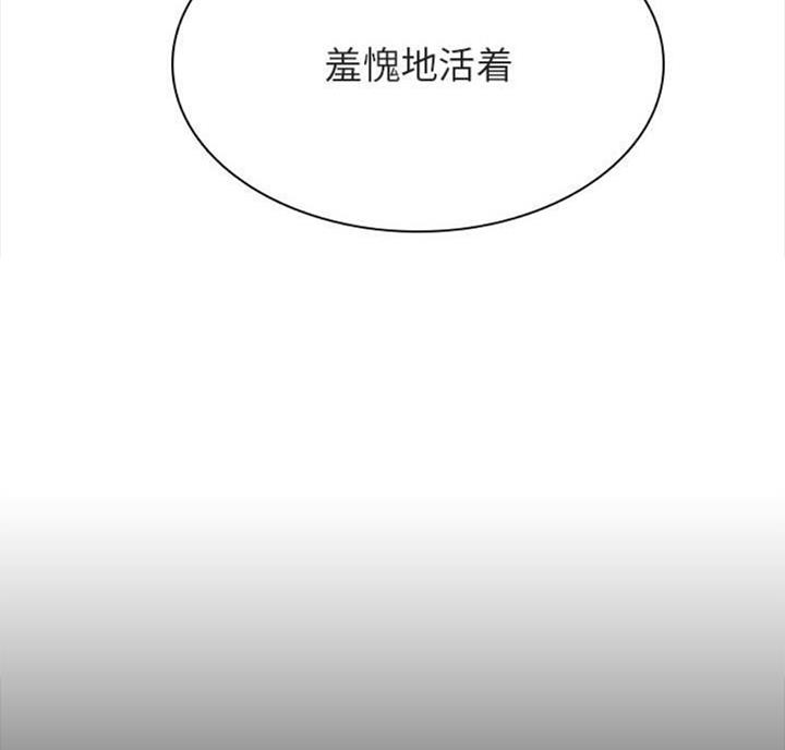 合同制员工和劳务派遣有什么区别漫画,第60话1图