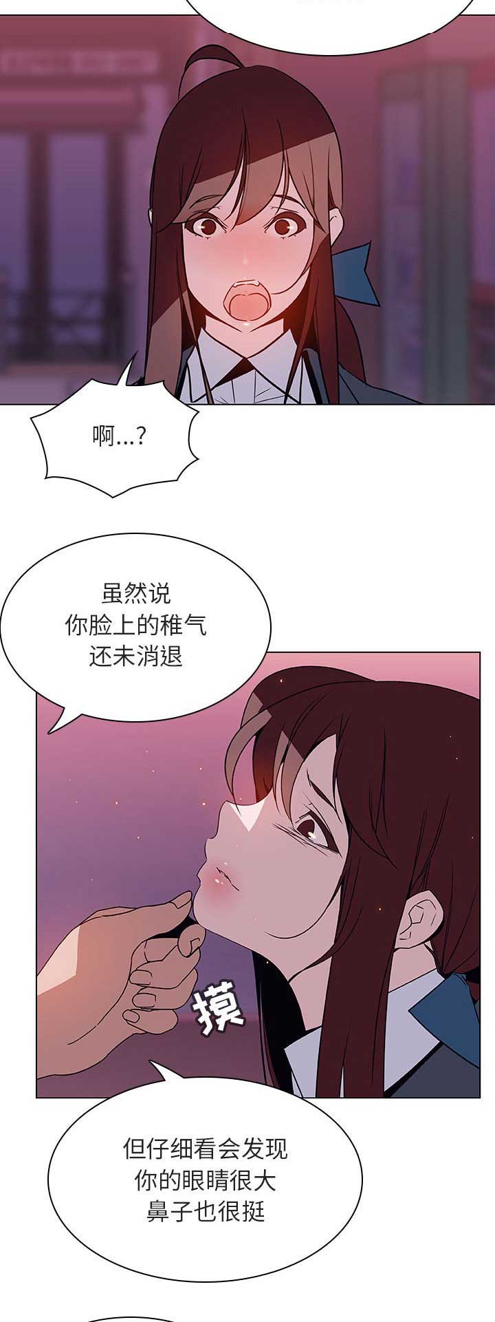 合同制员工和劳务派遣有什么区别漫画,第50话2图