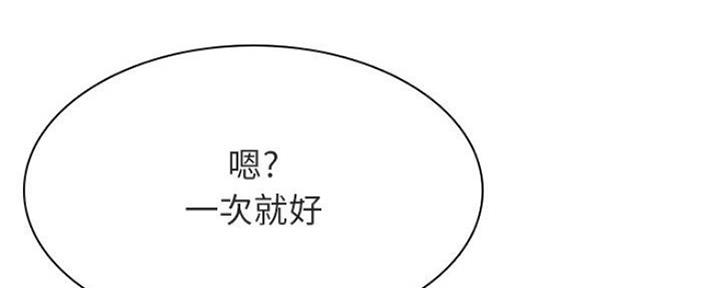 合同制员工漫画,第69话2图