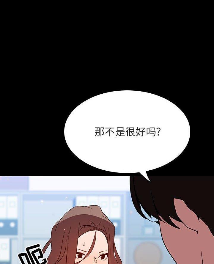 合同制员工是正式工吗漫画,第117话2图