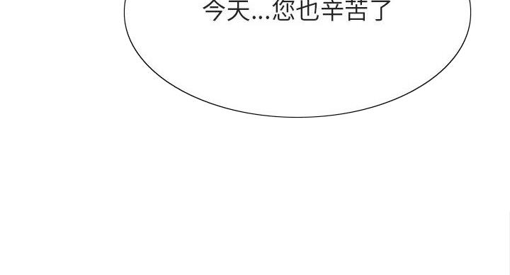 合同制员工是正式工吗漫画,第91话2图