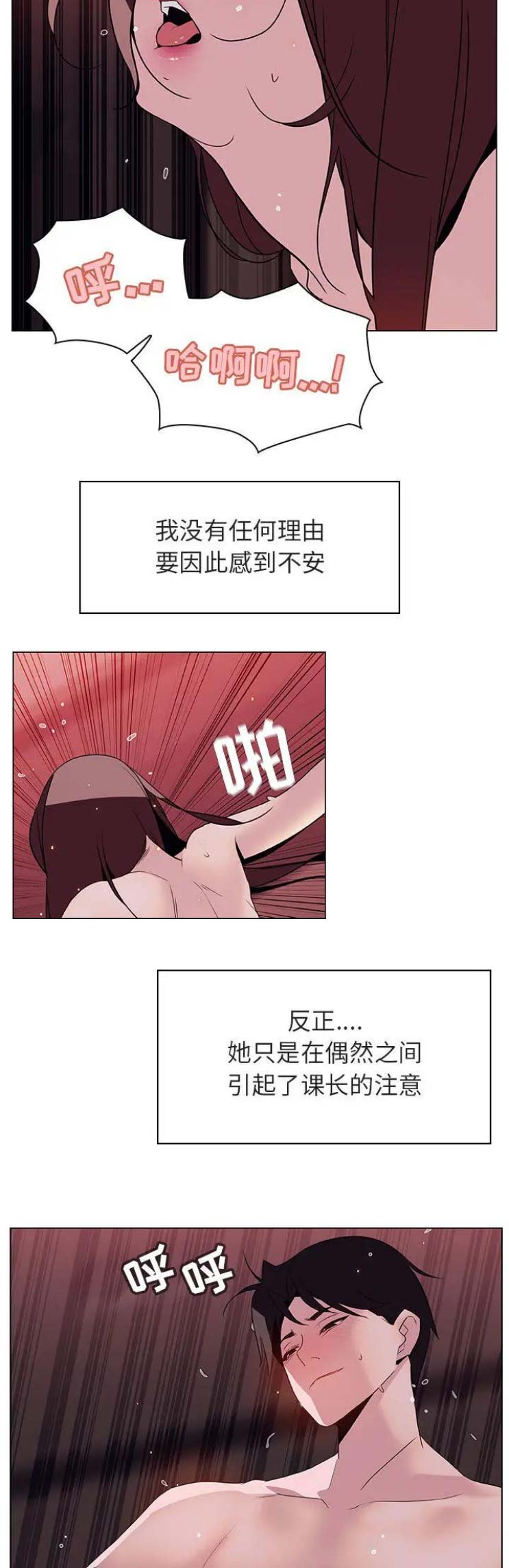 员工合同到期单位不续签漫画,第37话2图