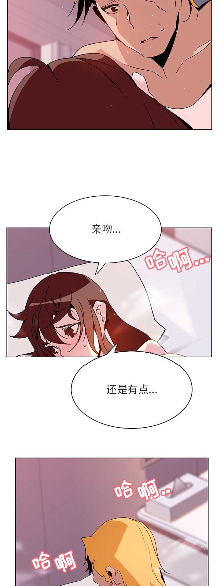 合同制员工是正式工吗漫画,第56话2图