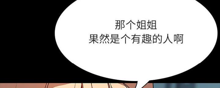 合同制员工和劳务派遣有什么区别漫画,第78话2图