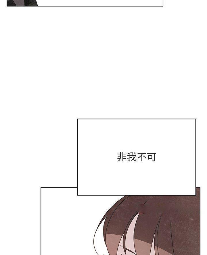 合同制员工是正式工吗漫画,第111话1图