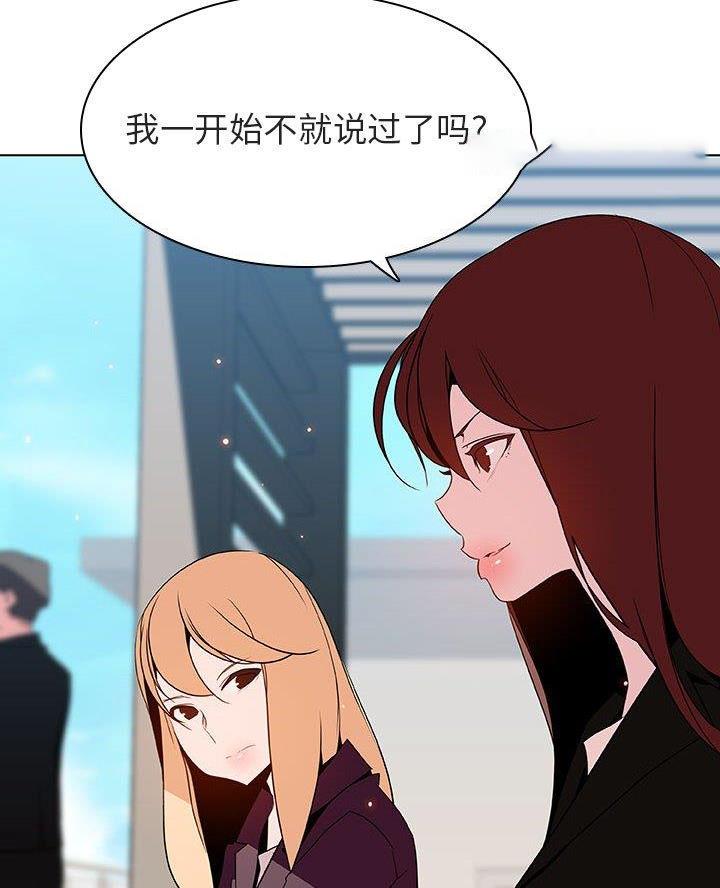 合同制员工和劳务派遣有什么区别漫画,第104话1图