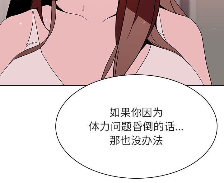 合同制员工和劳务派遣有什么区别漫画,第96话2图