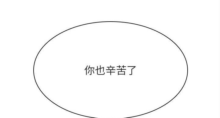 合同制员工是正式工吗漫画,第91话1图