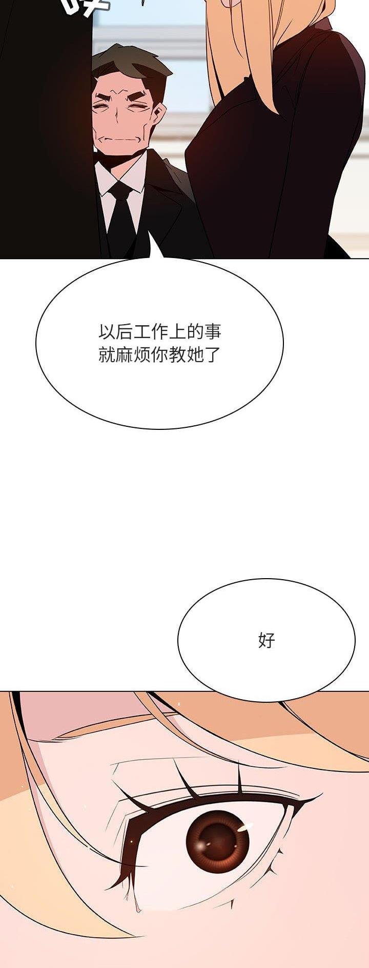 合同制员工漫画,第100话1图