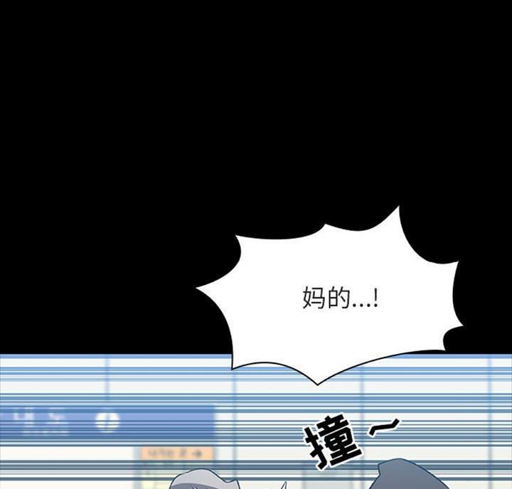 合同制员工和劳务派遣有什么区别漫画,第61话1图