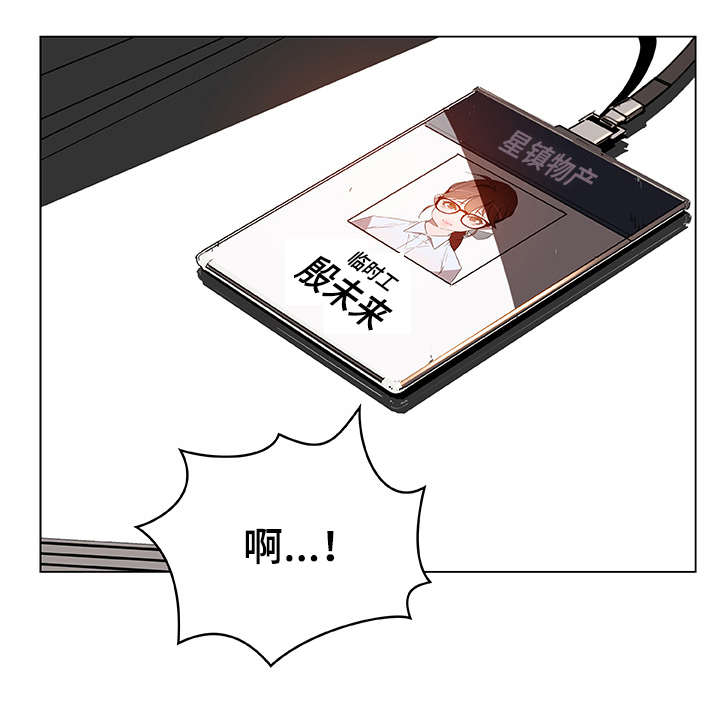 合同制员工和劳务派遣有什么区别漫画,第16话2图