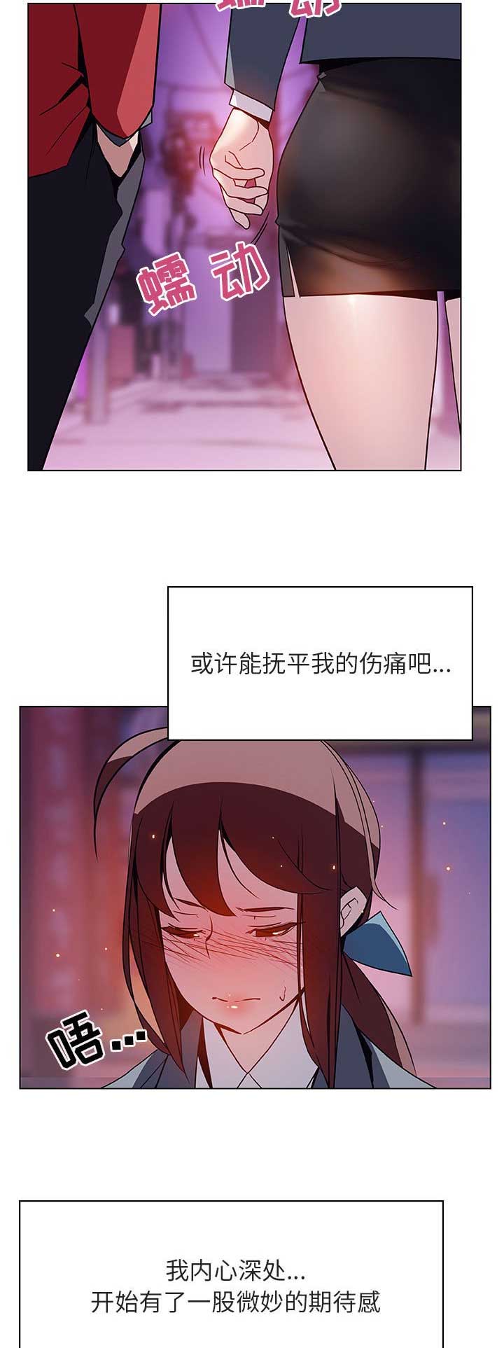 合同制员工是正式工吗漫画,第47话2图