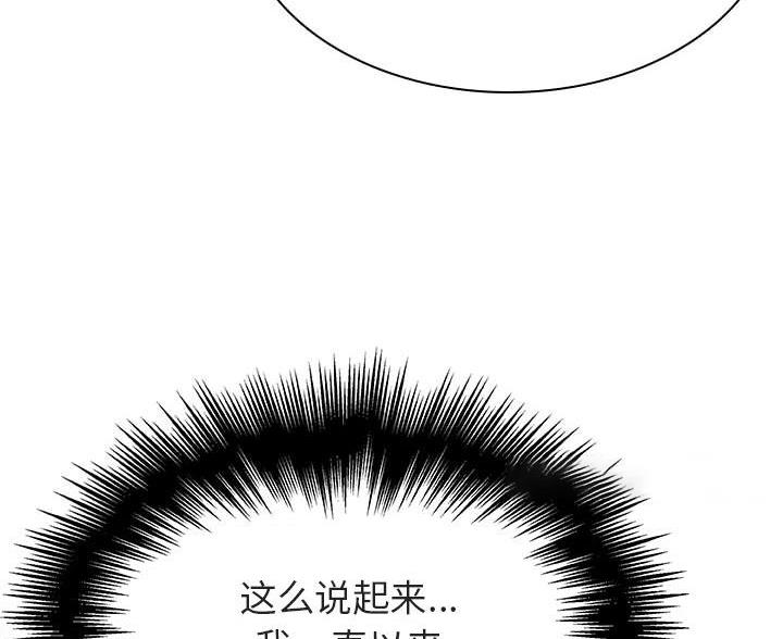 合同制员工和劳务派遣有什么区别漫画,第96话2图