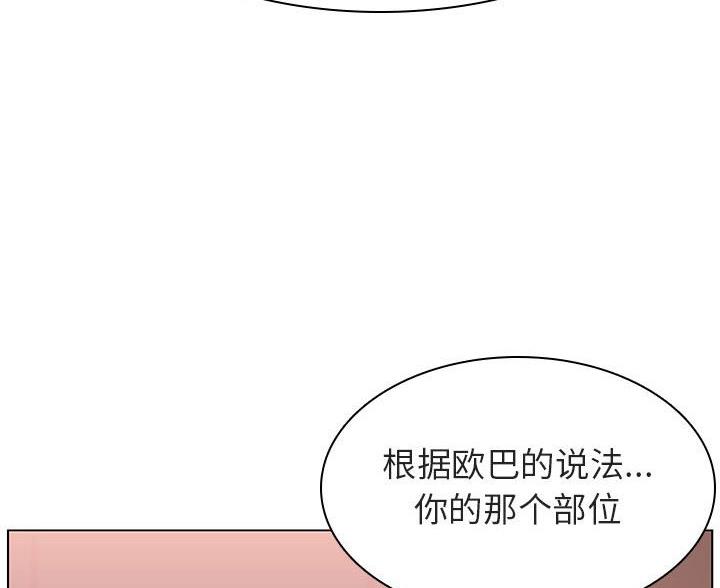 合同制员工和劳务派遣有什么区别漫画,第96话1图