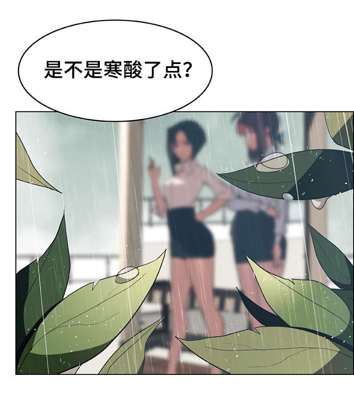 合同制员工和正式员工有什么区别漫画,第18话2图