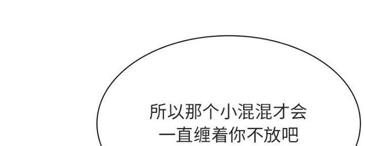 合同制员工能不能随便开除漫画,第76话1图