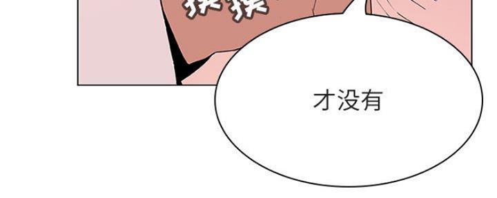 合同制员工漫画,第69话1图