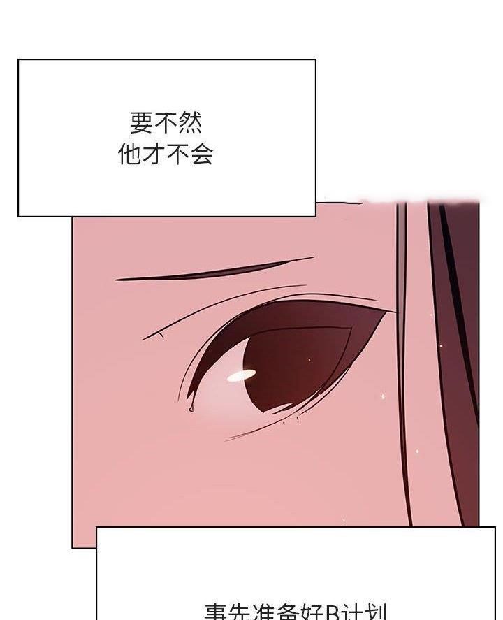 合同制员工生病会开除吗漫画,第108话1图