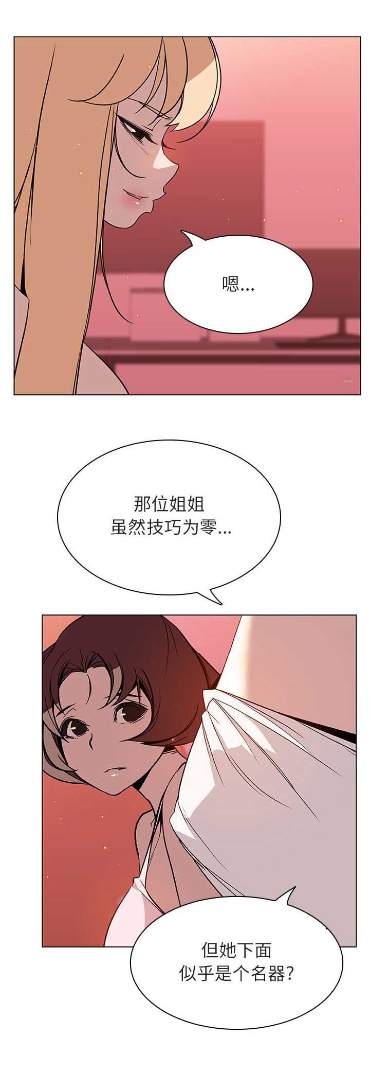 合同制员工和劳务派遣有什么区别漫画,第44话2图