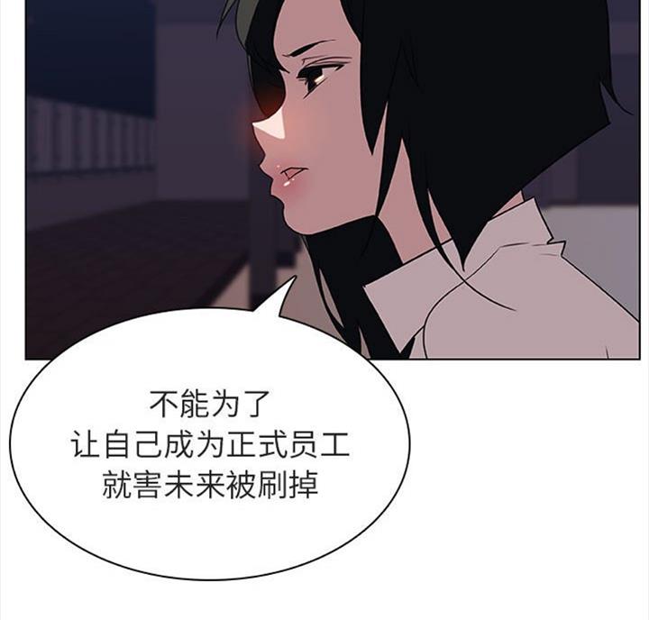 合同制员工和劳务派遣有什么区别漫画,第60话2图