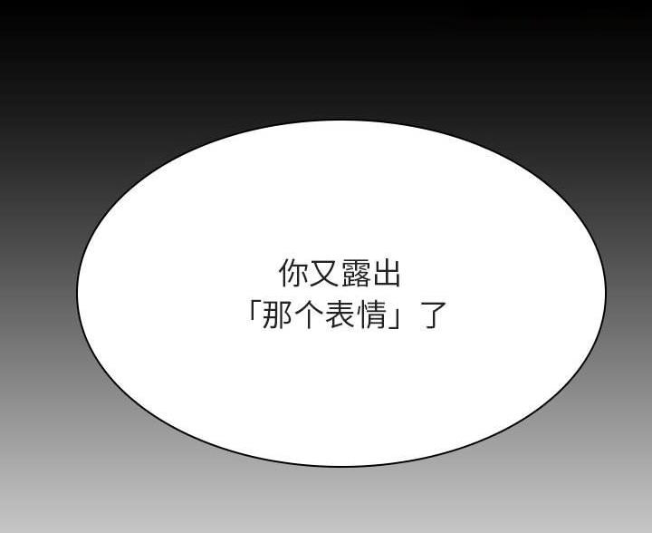 合同制员工是正式工吗漫画,第95话1图