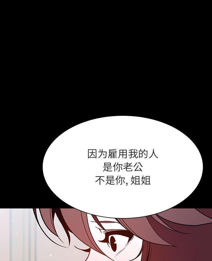 合同制员工和劳务派遣有什么区别漫画,第125话2图