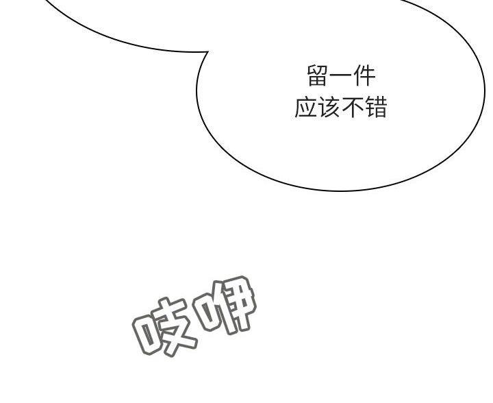 合同制员工和劳务派遣有什么区别漫画,第94话2图