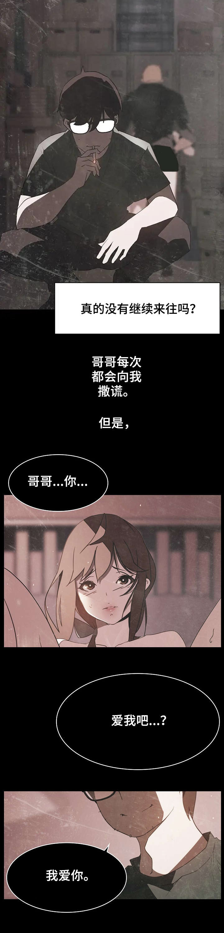 合同制员工和劳务派遣有什么区别漫画,第30话2图