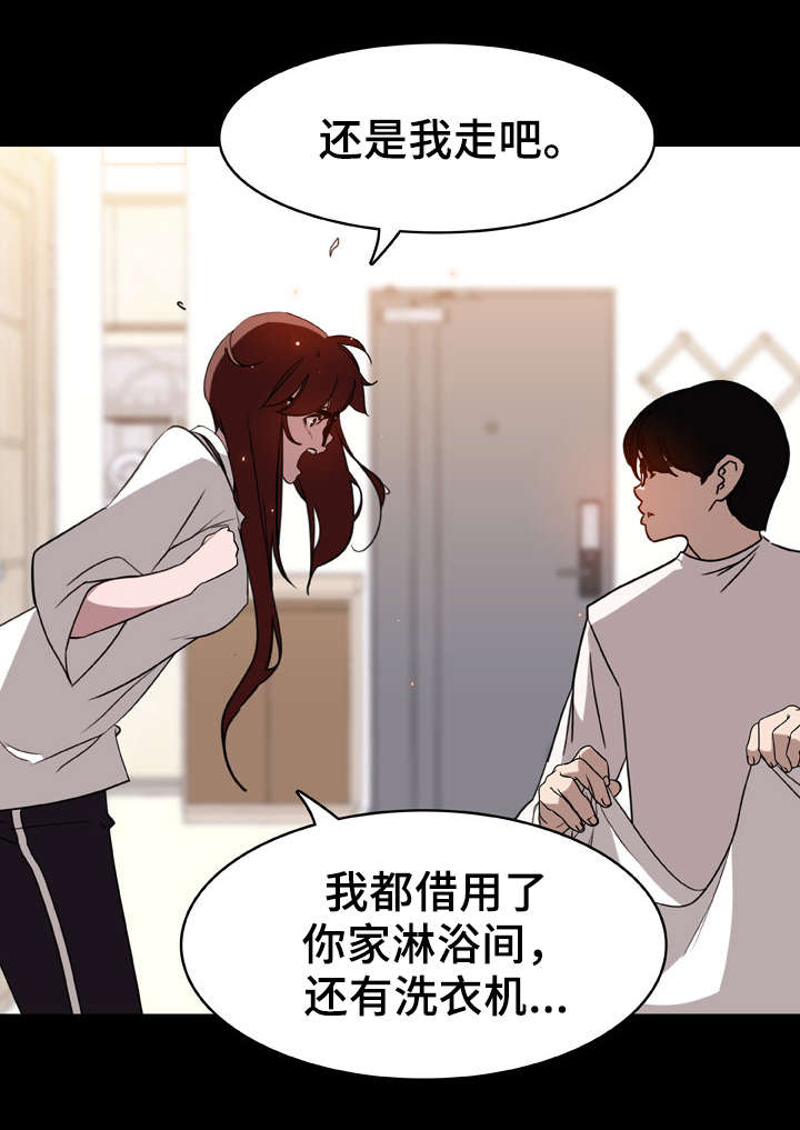 合同制员工和正式编制员工的区别漫画,第21话2图