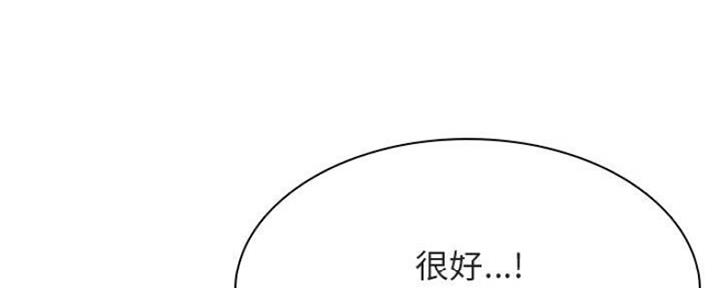 合同制员工工资待遇实施方案漫画,第76话1图