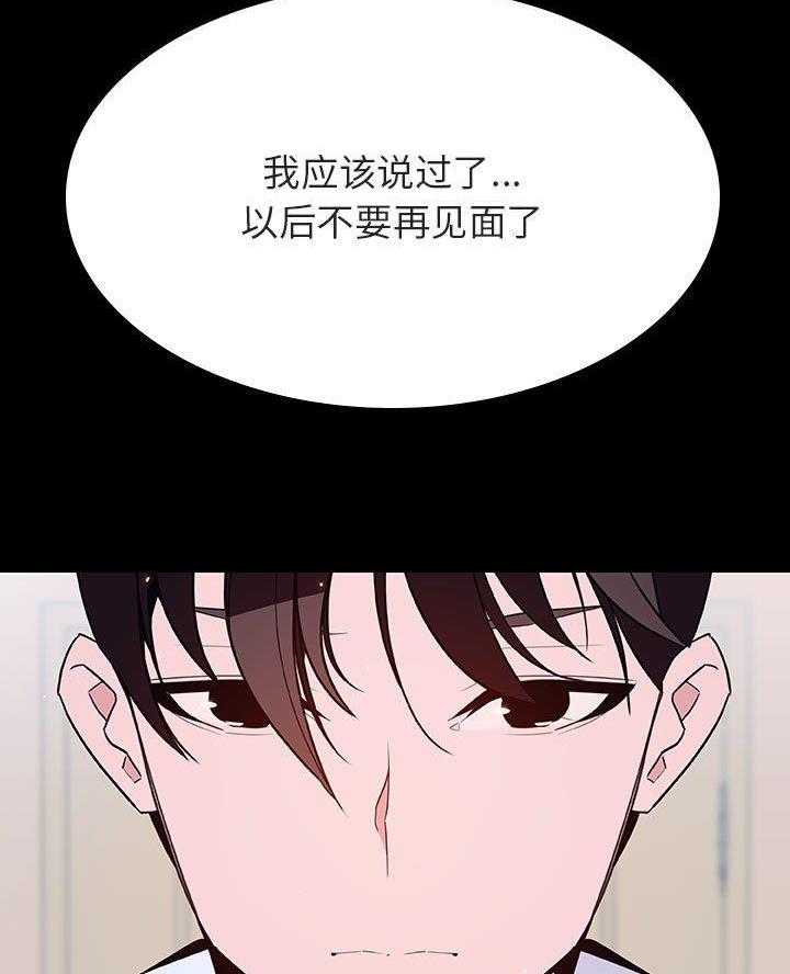 合同制员工转成代理制是什么意思漫画,第125话2图