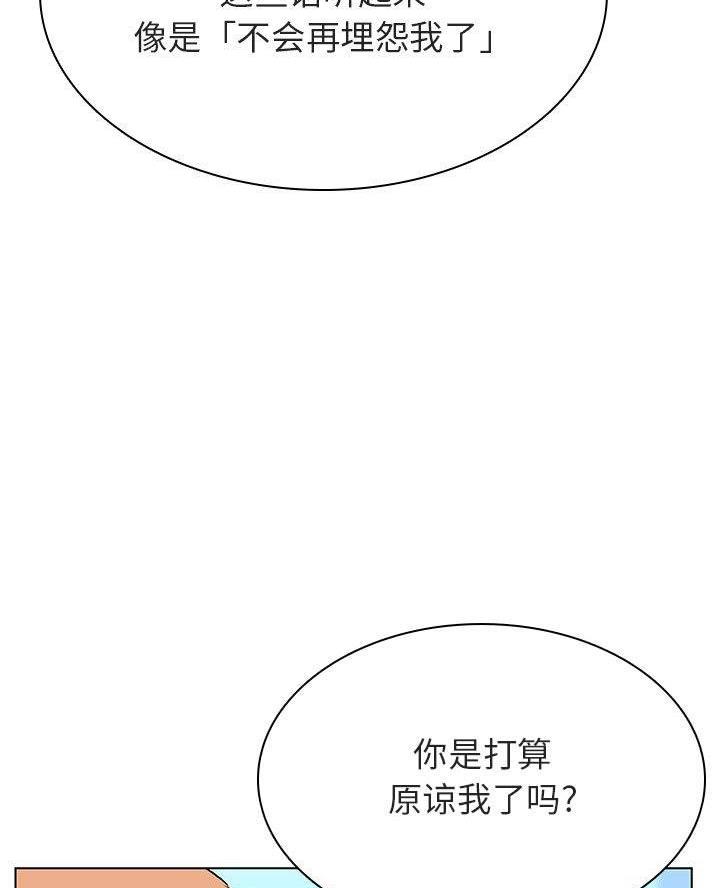 合同制员工和劳务派遣有什么区别漫画,第104话2图