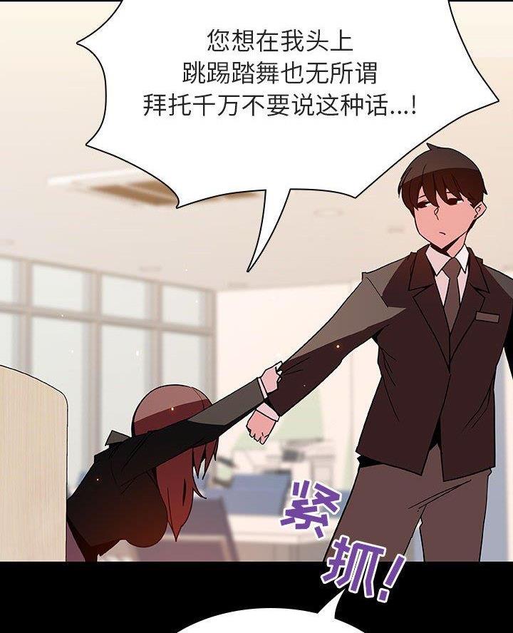 合同制员工是正式工吗漫画,第114话1图