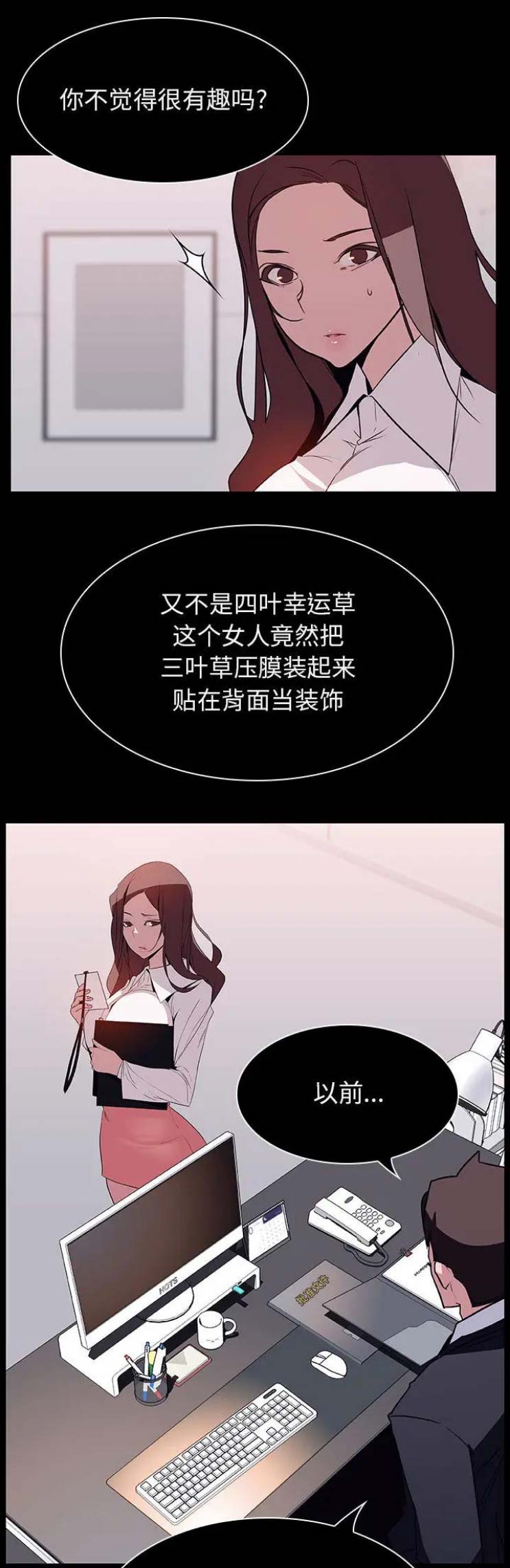 合同制员工是正式工吗漫画,第37话1图