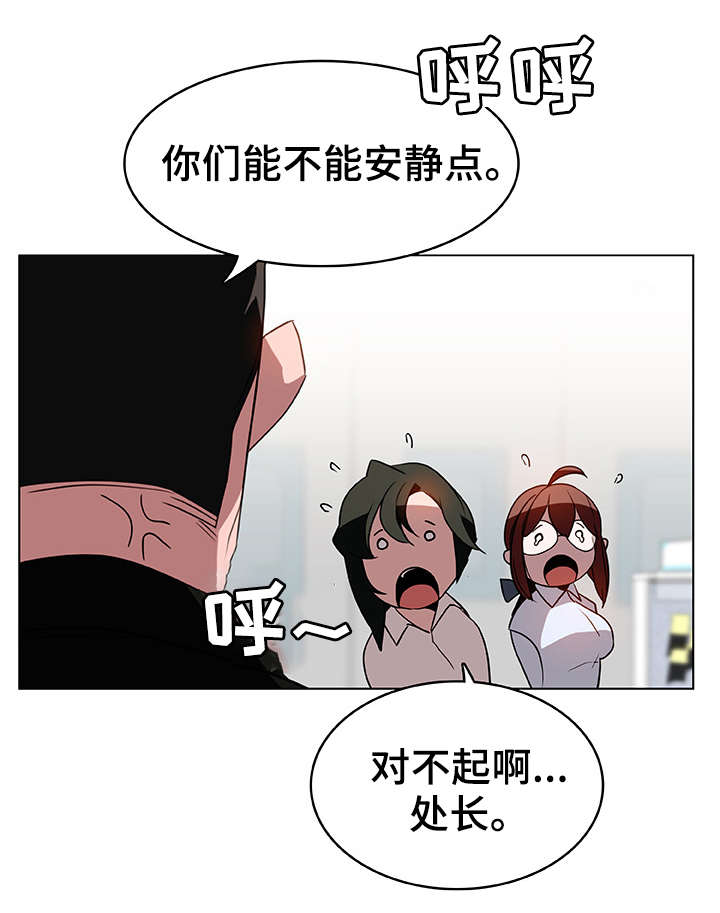 国企合同制员工漫画,第17话1图