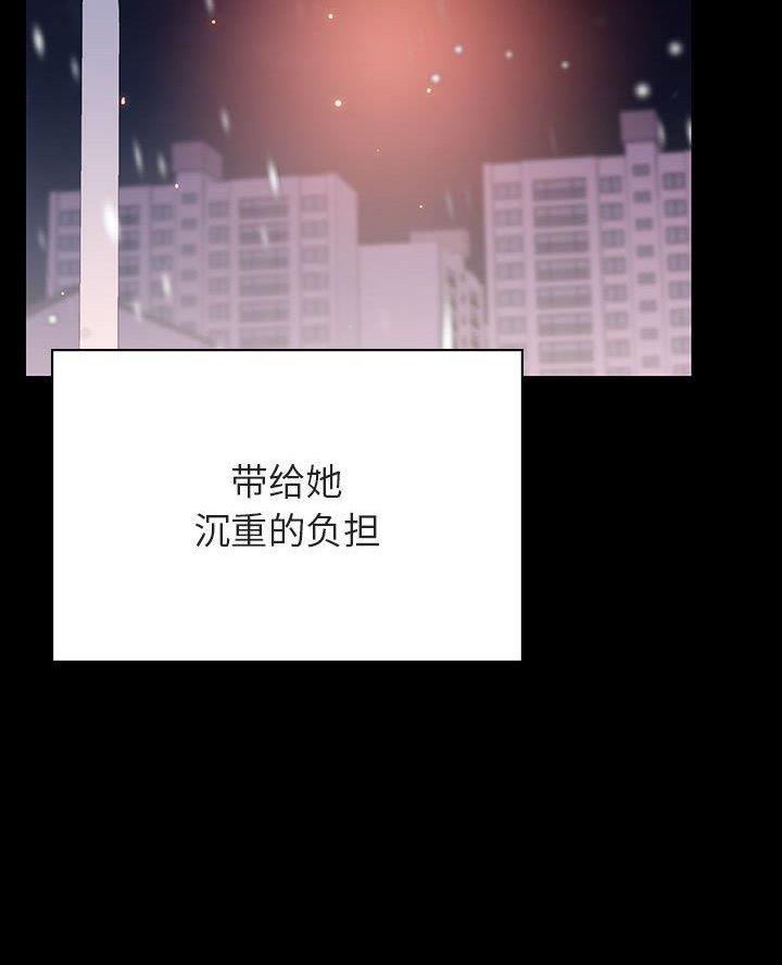 中移铁通合同制员工漫画,第121话2图