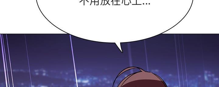 合同制员工漫画,第89话1图