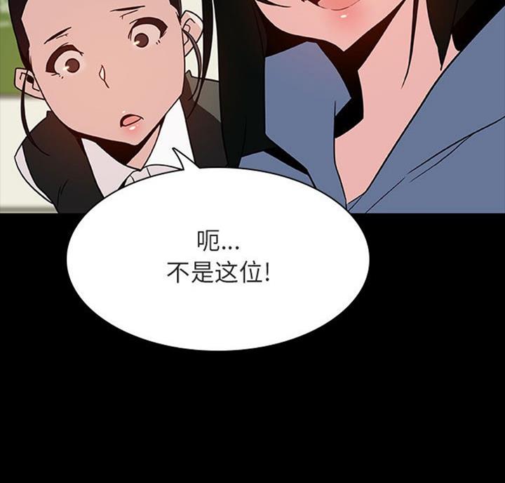 合同制员工和劳务派遣有什么区别漫画,第61话1图