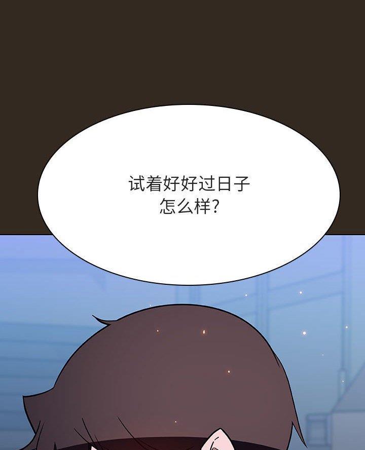 合同制员工和劳务派遣有什么区别漫画,第115话1图