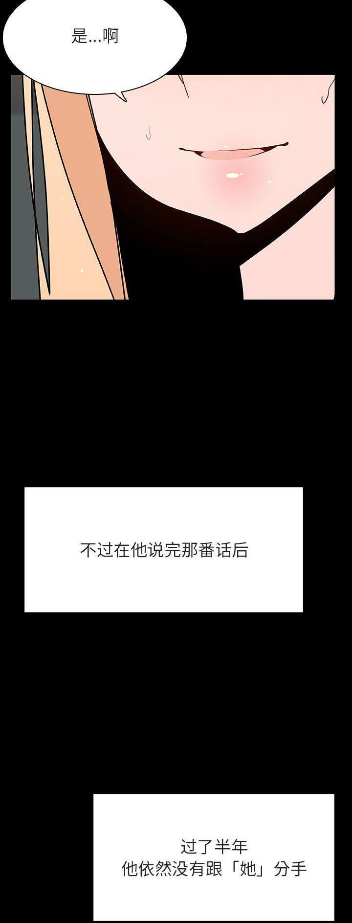 合同制员工和劳务派遣有什么区别漫画,第99话2图