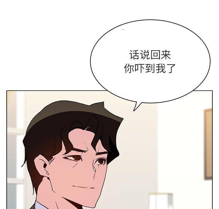 合同制员工和劳务派遣有什么区别漫画,第97话1图