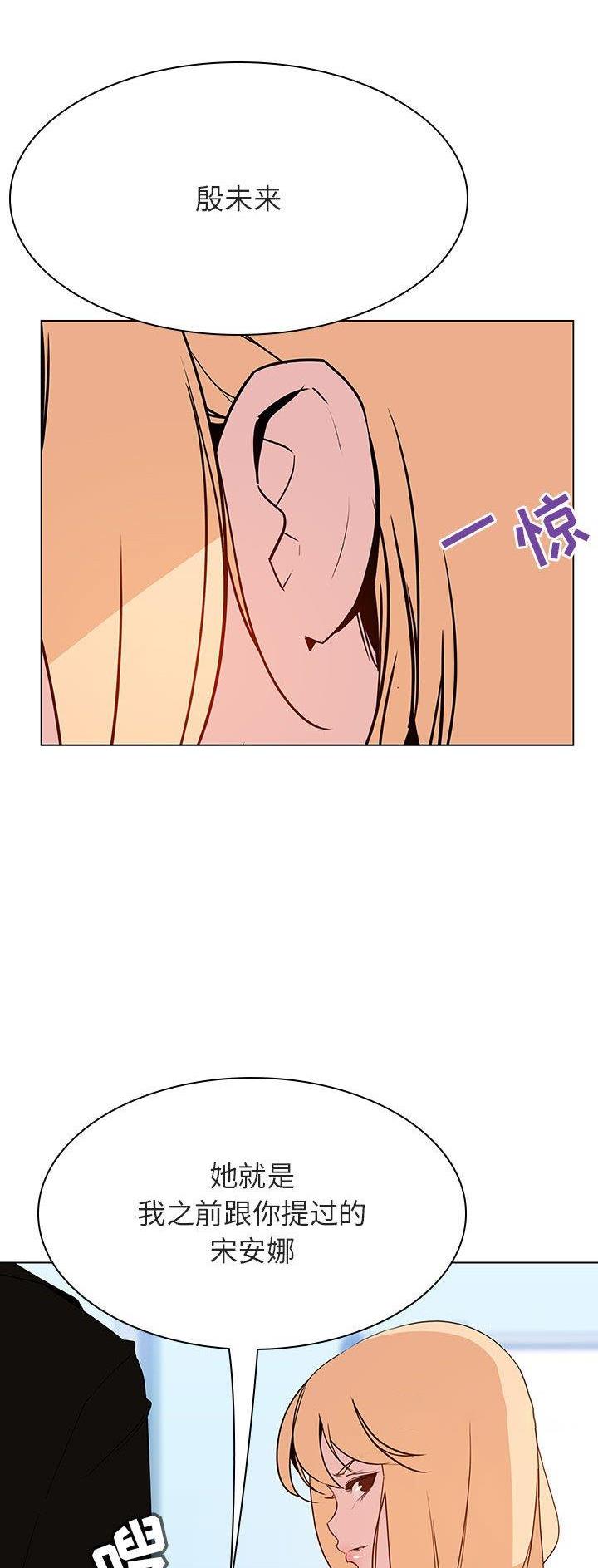 合同制员工和劳务派遣有什么区别漫画,第100话2图