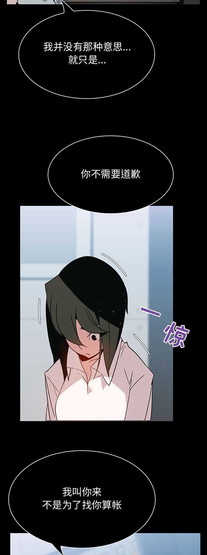 中移铁通合同制员工漫画,第46话2图